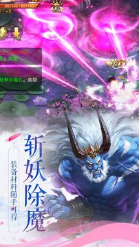 蜀山魔靈修仙游戲截圖2