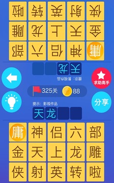 伙拼游戲截圖3