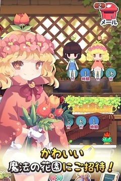 栽培少女游戲截圖3