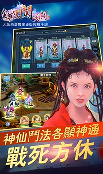 闖天關(guān)游戲截圖3