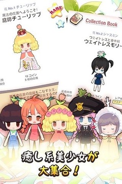 栽培少女游戲截圖5
