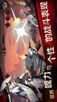 我道三國(guó)游戲截圖1