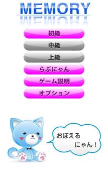 Memory(free) (Concentration ga游戲截圖1