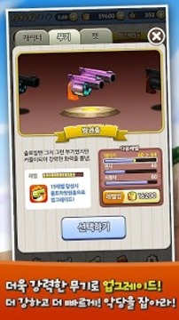 騎行者 for Kakao游戲截圖1