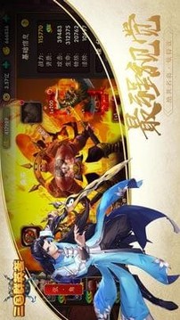 三國(guó)群英薈游戲截圖2