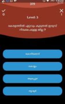 PSC Champ - Kerala PSC General Knowledge Quiz游戲截圖1