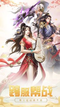 劍俠仙魂游戲截圖1