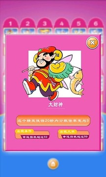 2048精靈對(duì)對(duì)碰游戲截圖1