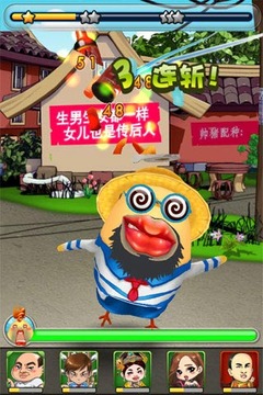 搓雞英雄游戲截圖3