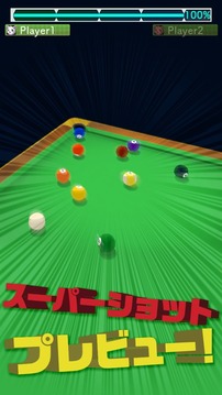 9 Ball Billiard Pro游戲截圖3