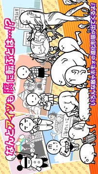 進(jìn)擊的腐生物游戲截圖3