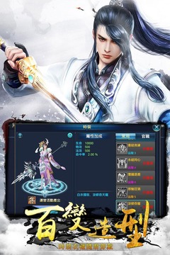 劍試九天游戲截圖3