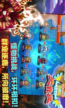 怪物大作戰(zhàn)下載器游戲截圖1