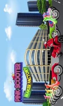 Scooter Motobike Maker Factory: Repair Game游戲截圖2