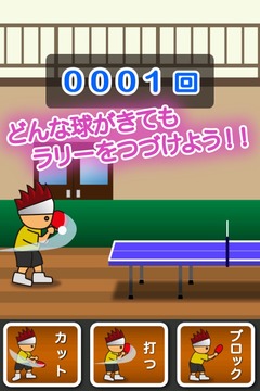started ping-pong游戲截圖1