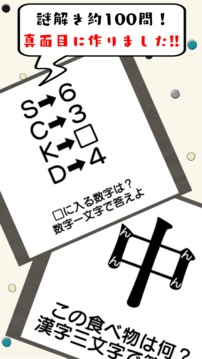 謎解き弁當(dāng)！おかわり！ー無(wú)料なぞときアプリ?暇つぶしゲームー游戲截圖2