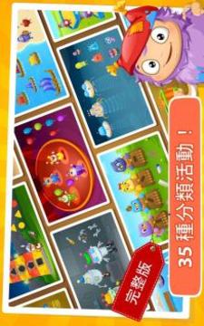 Kids Learn to Sort Lite游戲截圖1