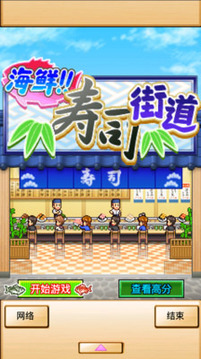 吃貨海鮮店游戲截圖1