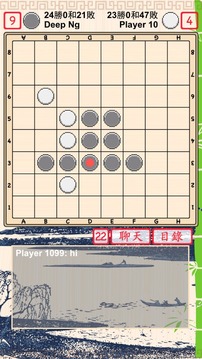 黑白棋Online游戲截圖4