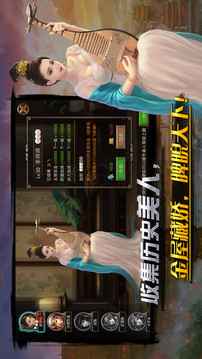 山河帝國爭霸游戲截圖2
