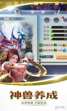 如龍傳游戲截圖2