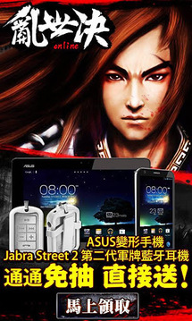 亂世決游戲截圖1
