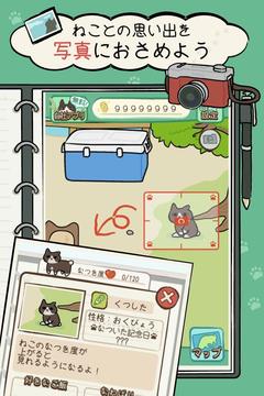 ねこめぐり游戲截圖4