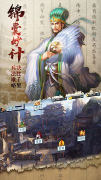 三國烽火戰(zhàn)場游戲截圖5