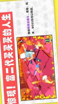 武器商人之金錢萬歲游戲截圖5