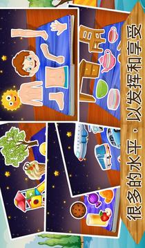 我的第一個字書為孩子V1.0.0游戲截圖4