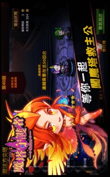 魔塔守護者Online游戲截圖3
