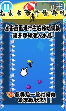 潛水達(dá)人游戲截圖2
