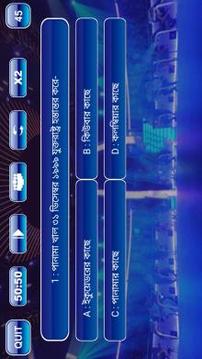 Crorepati in Bengali GK Quiz : WBCS - WBPSC 2018游戲截圖2