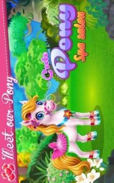 Cute Pony Spa Salon游戲截圖1