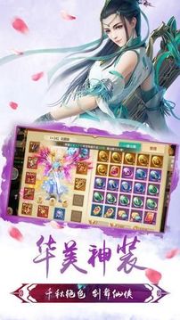 問劍塵緣游戲截圖1