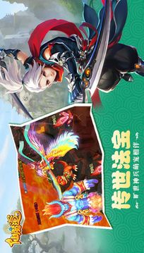 六界飛仙之仙魔道游戲截圖3