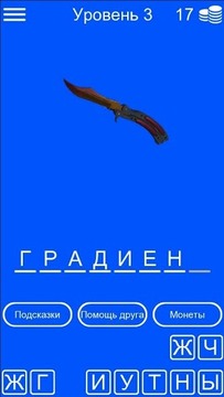 Угадай нож КС ГО PRO游戲截圖4