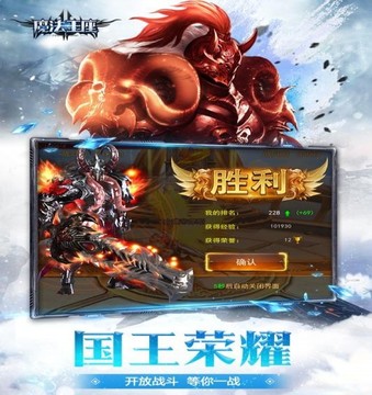 魔法王座qq游戲截圖1