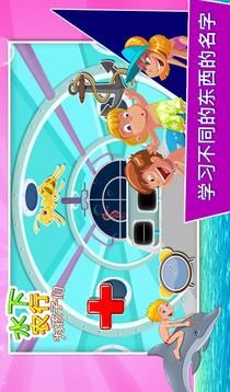 水下ABC為孩子游戲截圖4
