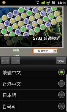 5733熱詞消除游戲截圖5
