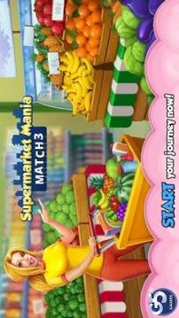 Supermarket Mania - Match 3游戲截圖1
