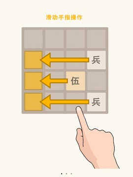 2048 Brothers游戲截圖5