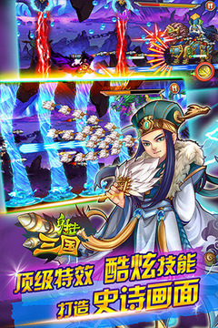 射擊三國游戲截圖2
