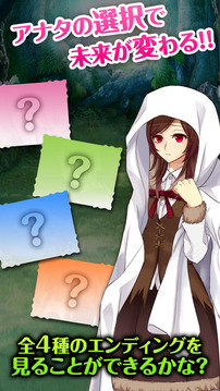 赤ずきんに気をつけて 戀愛(ài)＊育成ゲーム游戲截圖5