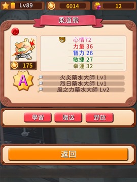 小熊鍊金師游戲截圖4