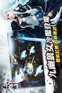 名劍游戲截圖3