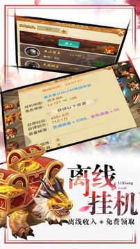 剑傲青云游戏截图3