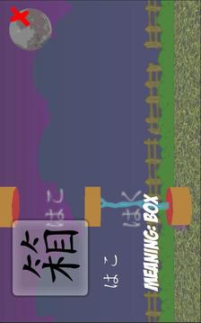 Flappy Kanji游戲截圖5