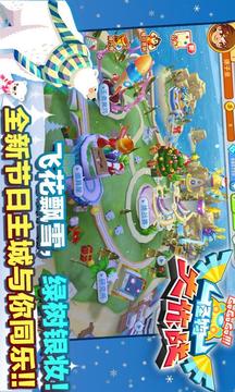 怪物大作戰(zhàn)下載器游戲截圖3