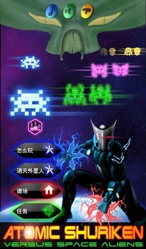 Atomic shuriken游戲截圖2